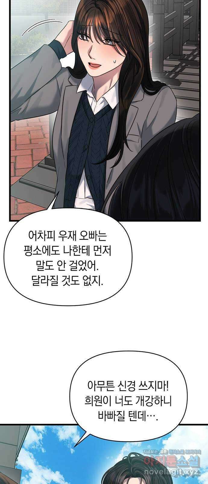 우아한 욕망 42화 51