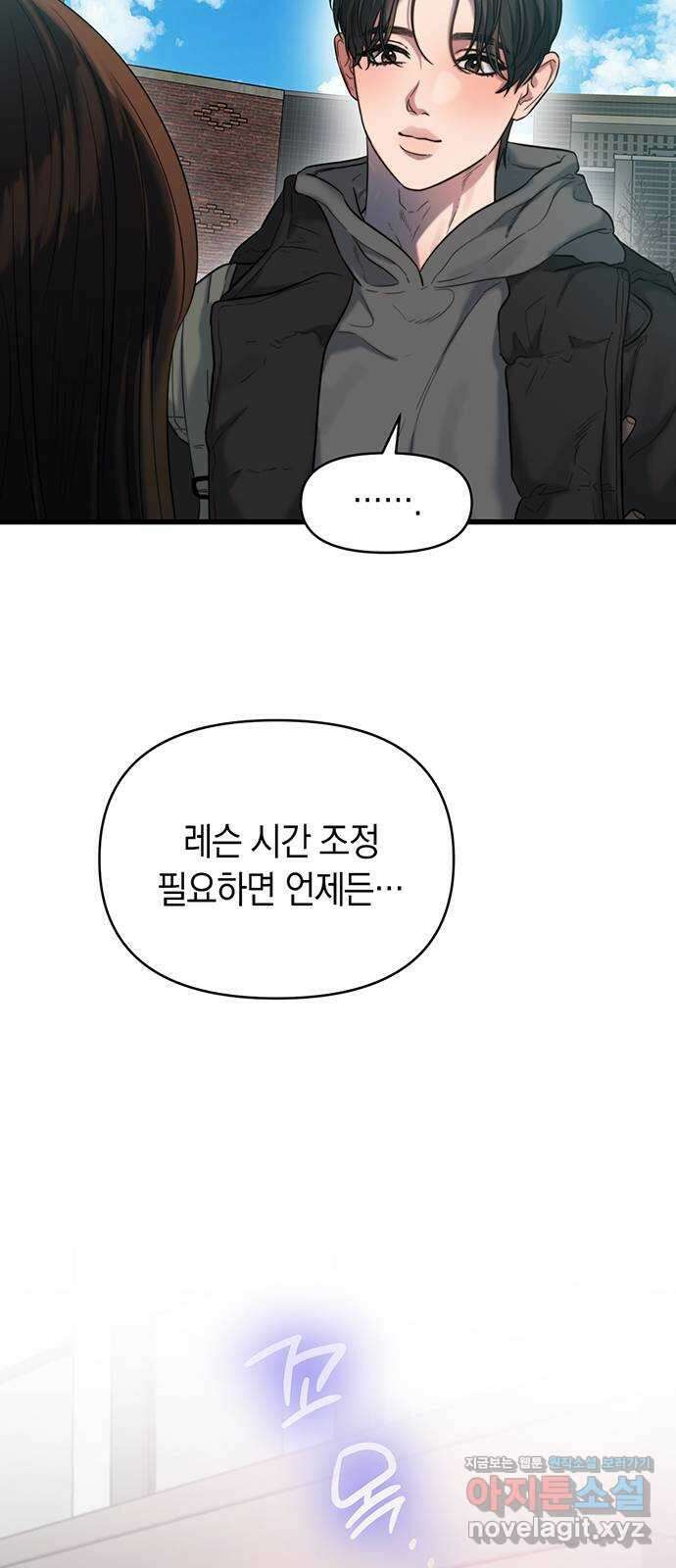 우아한 욕망 42화 52