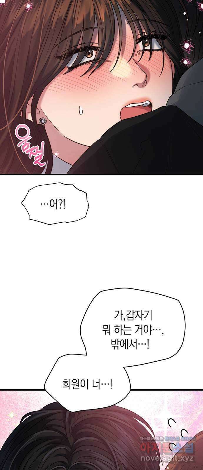 우아한 욕망 42화 54