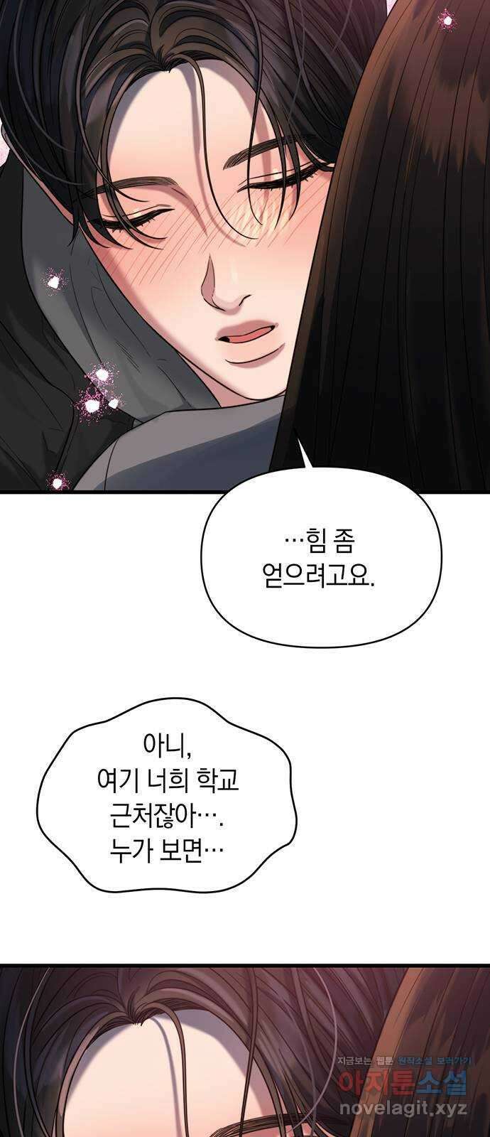 우아한 욕망 42화 55