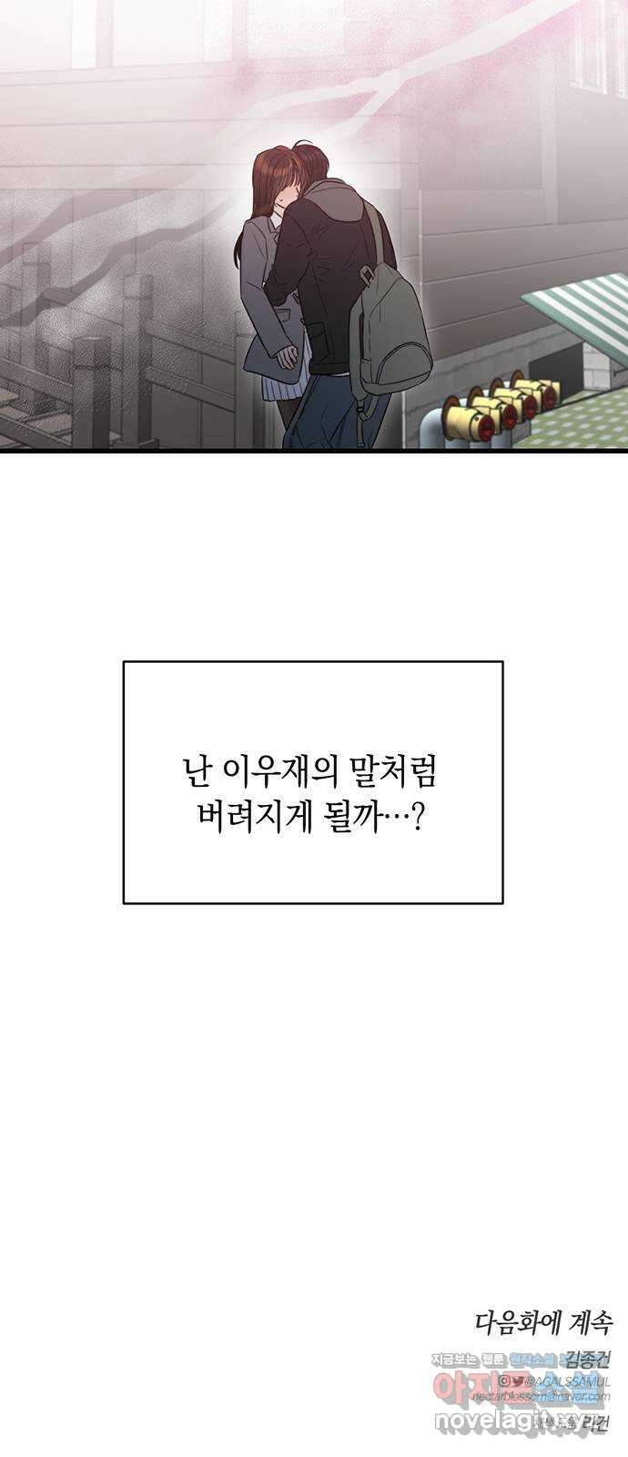 우아한 욕망 42화 57