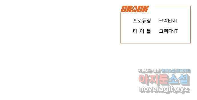 우아한 욕망 42화 58