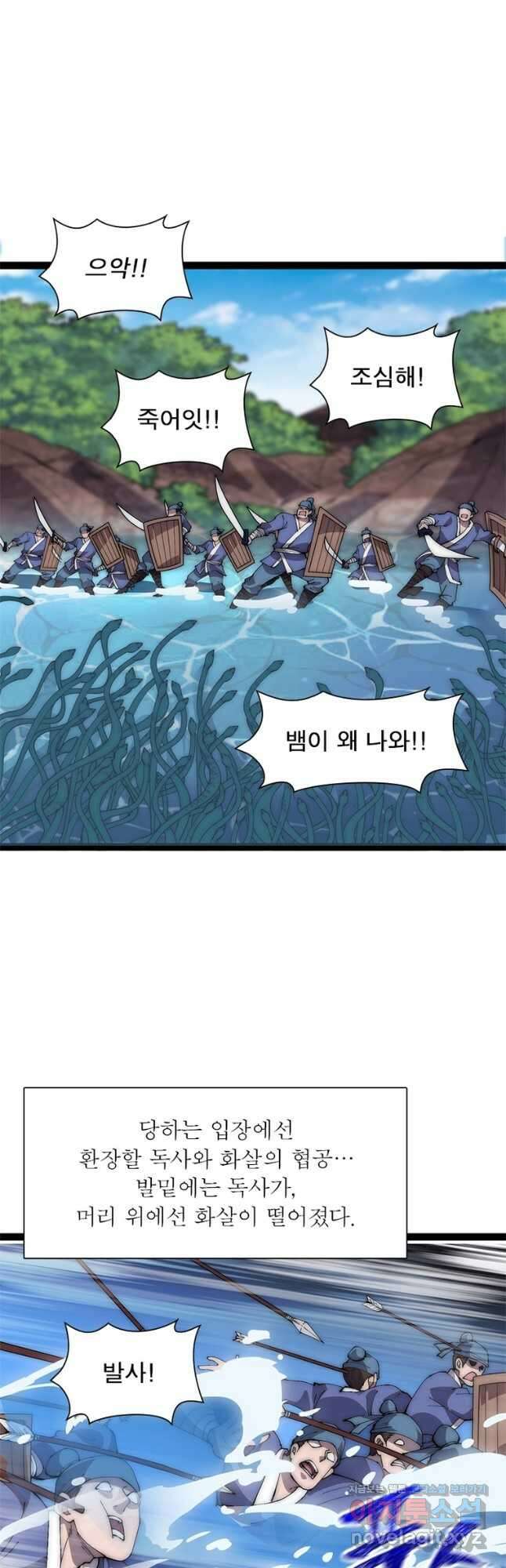 퀘스트 지상 최고의 산적 259화 4
