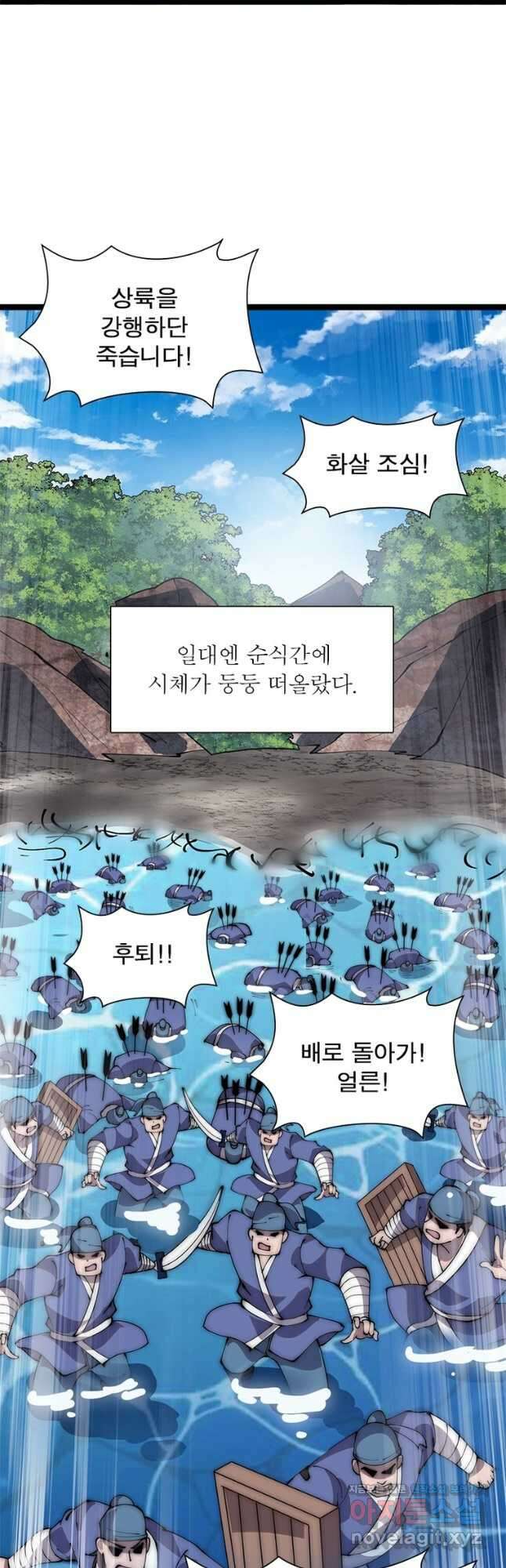 퀘스트 지상 최고의 산적 259화 6