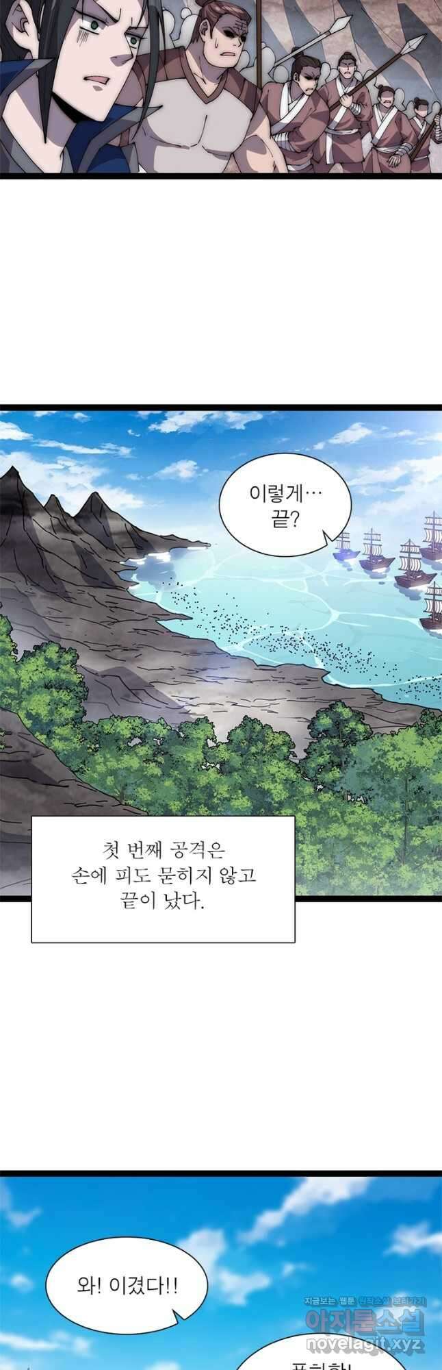 퀘스트 지상 최고의 산적 259화 8