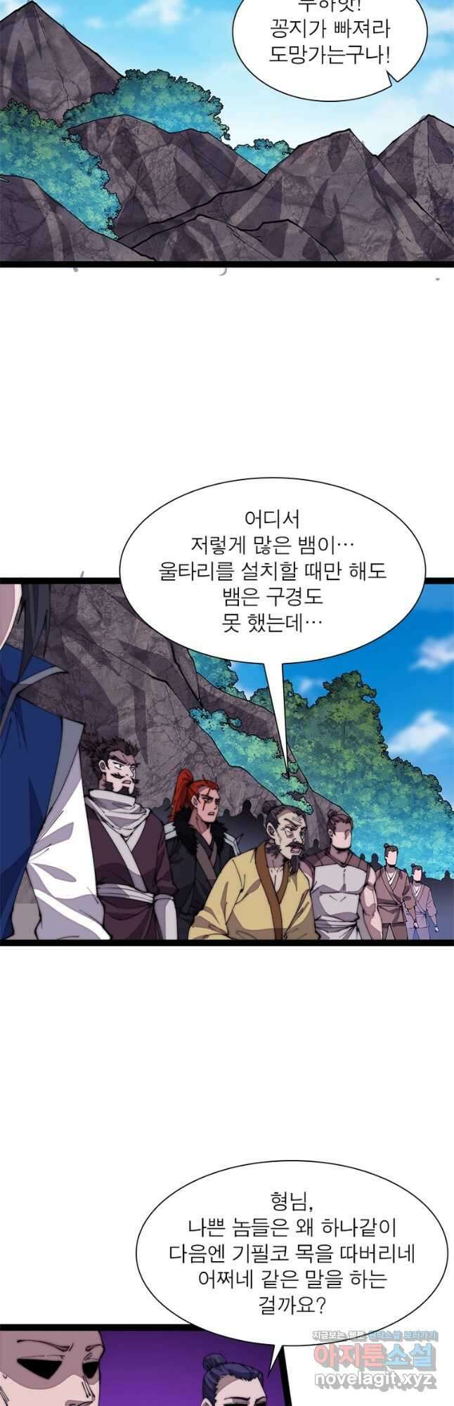 퀘스트 지상 최고의 산적 259화 9
