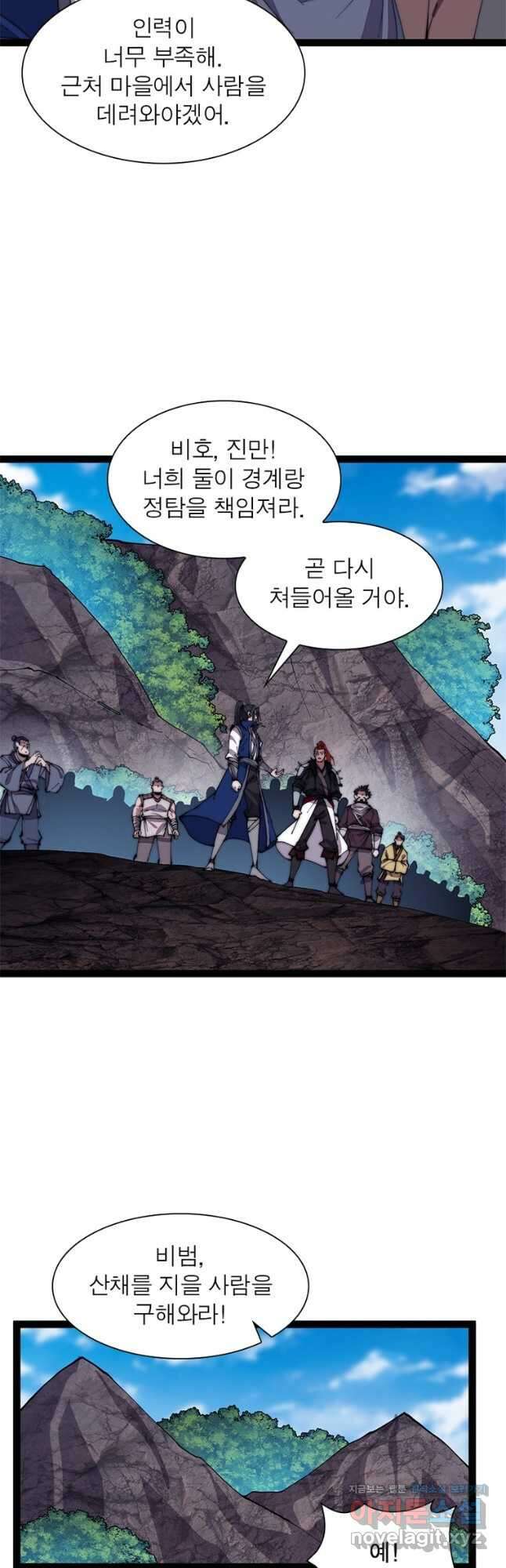 퀘스트 지상 최고의 산적 259화 11