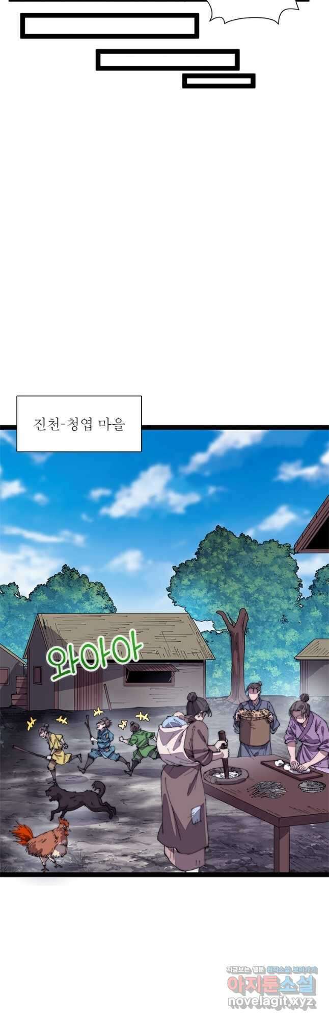 퀘스트 지상 최고의 산적 259화 12