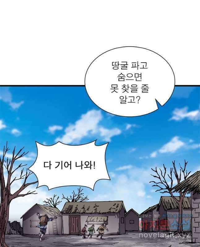 퀘스트 지상 최고의 산적 259화 15