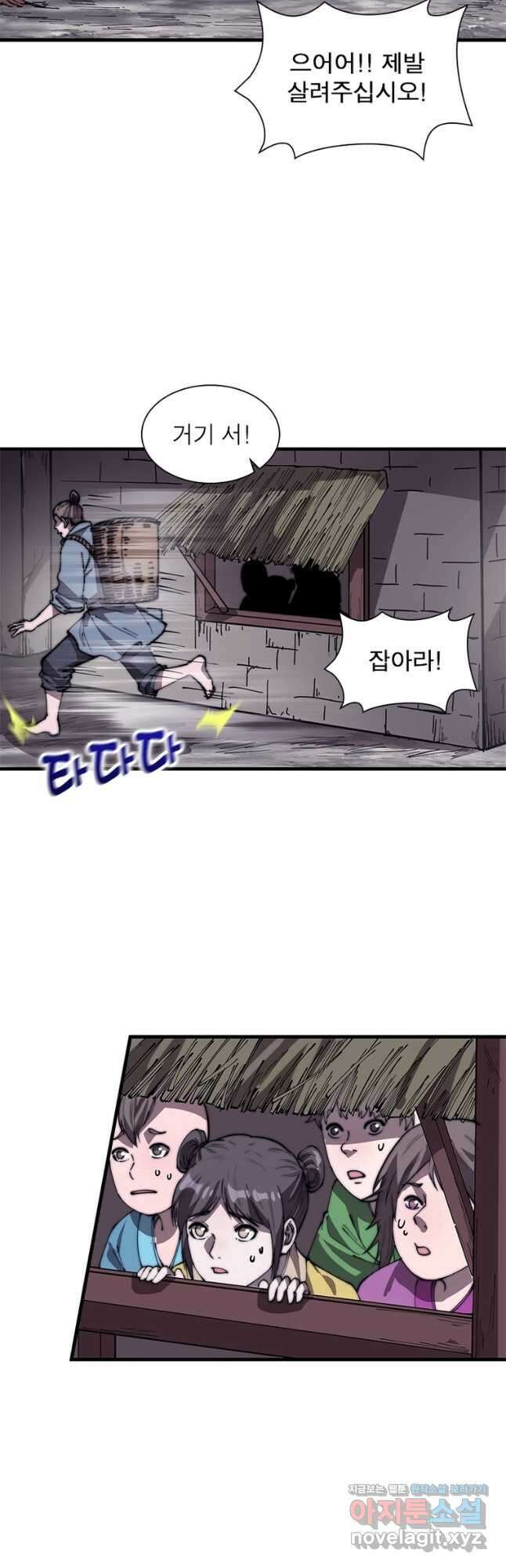 퀘스트 지상 최고의 산적 259화 16
