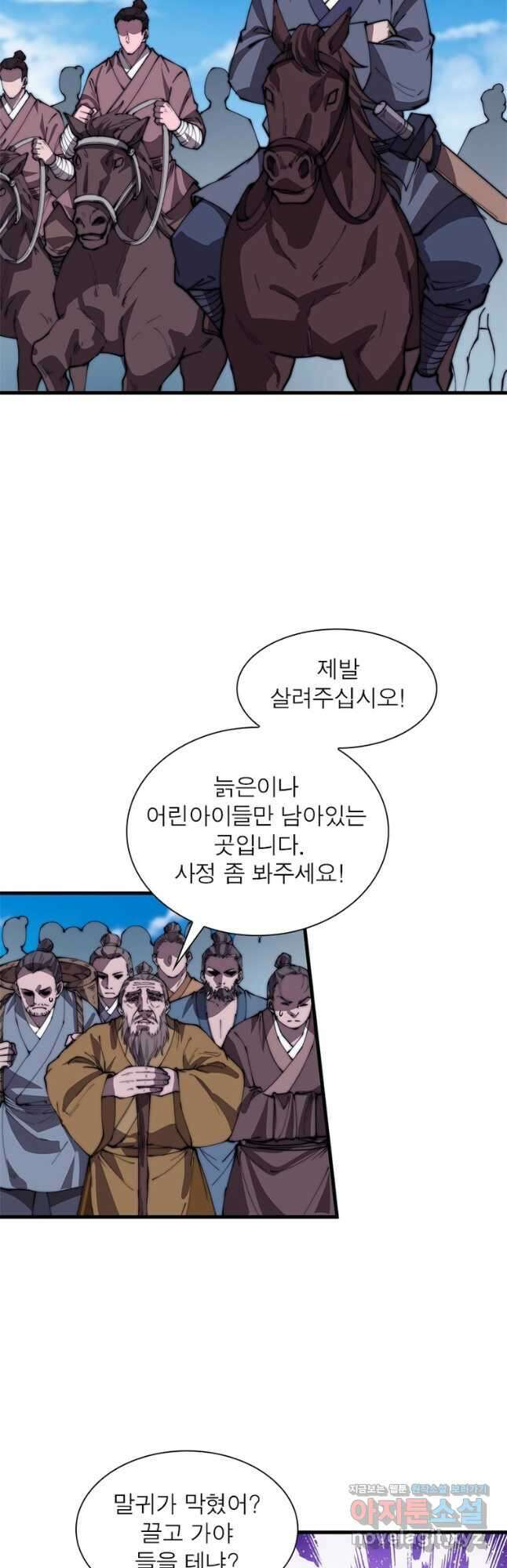 퀘스트 지상 최고의 산적 259화 18