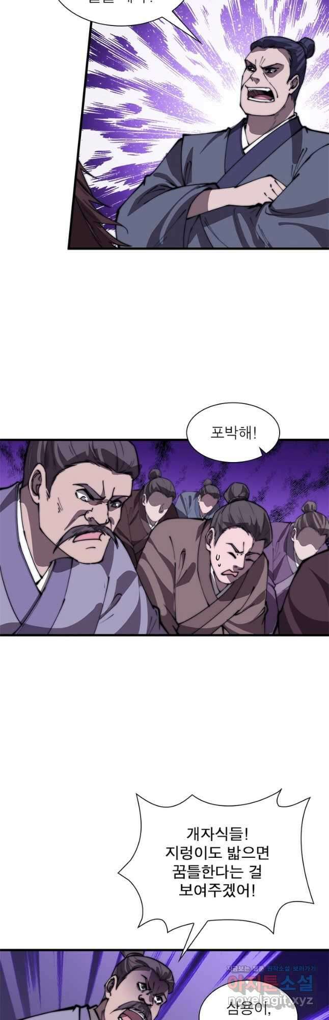 퀘스트 지상 최고의 산적 259화 19