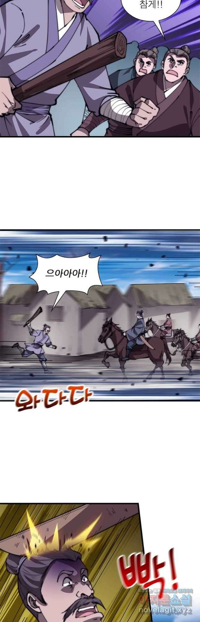 퀘스트 지상 최고의 산적 259화 20