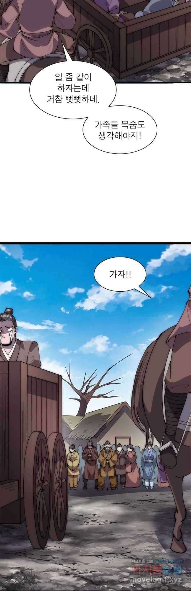 퀘스트 지상 최고의 산적 259화 22