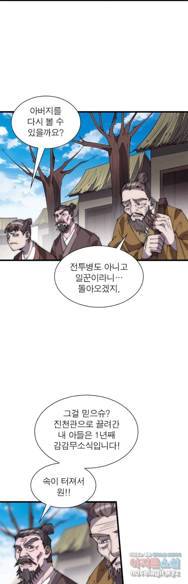 퀘스트 지상 최고의 산적 259화 23