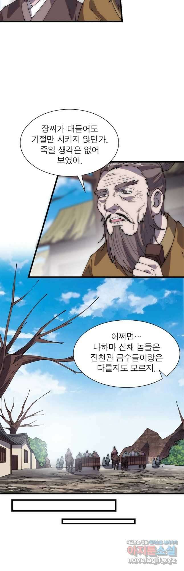 퀘스트 지상 최고의 산적 259화 24