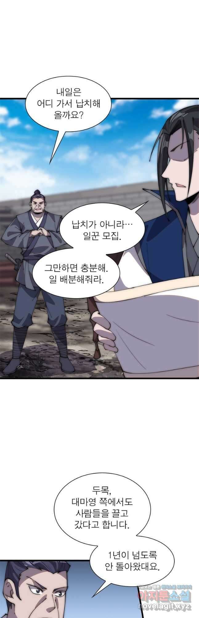 퀘스트 지상 최고의 산적 259화 26