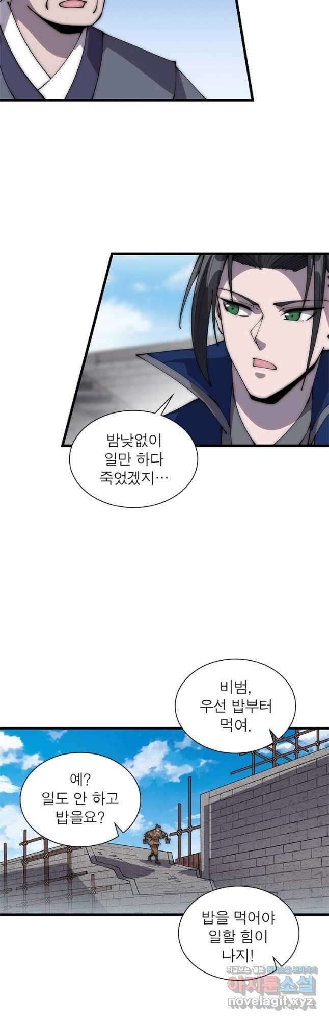 퀘스트 지상 최고의 산적 259화 27