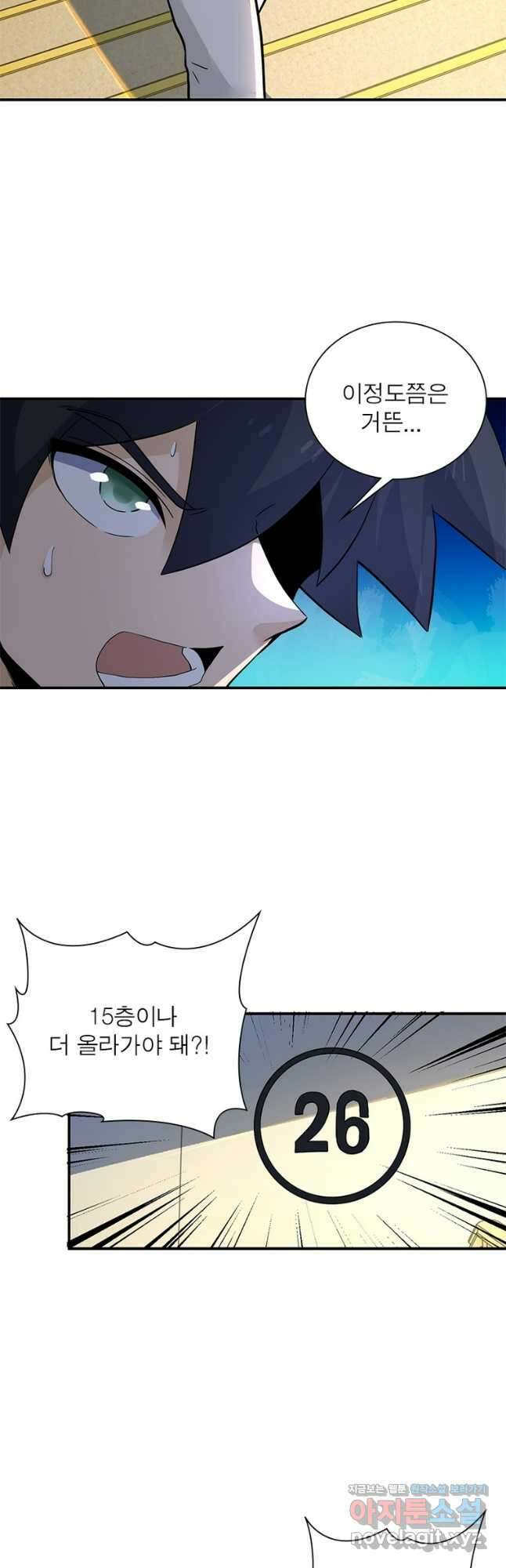 링 오브 가디언 363화 4