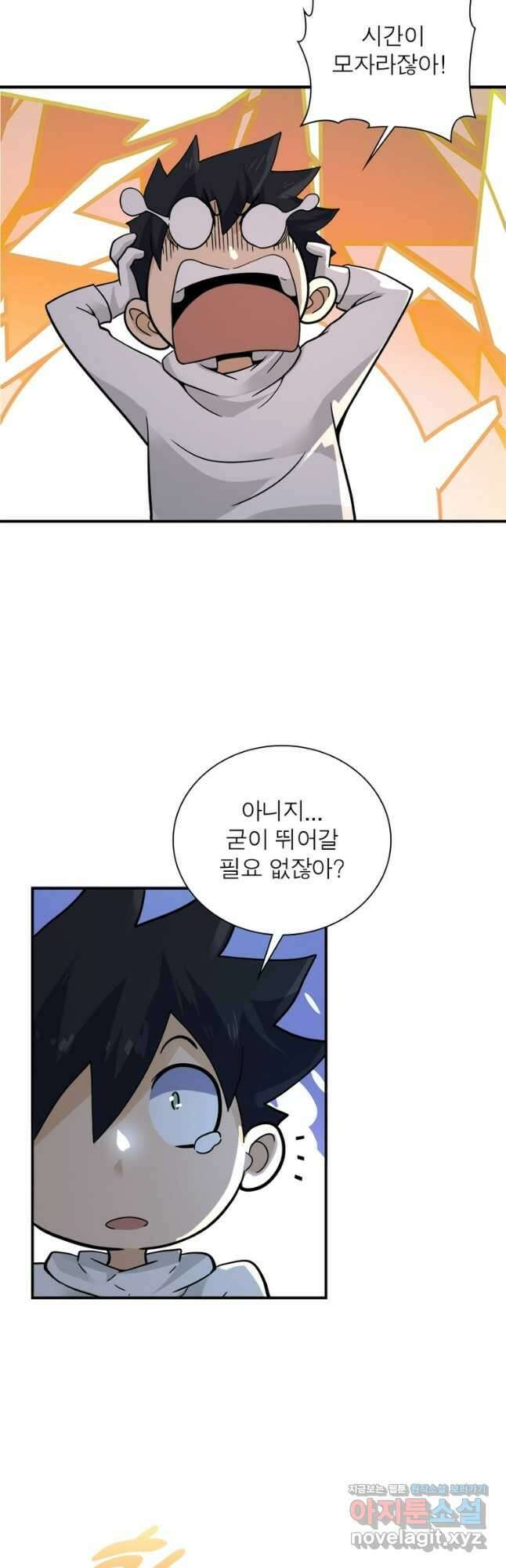 링 오브 가디언 363화 5
