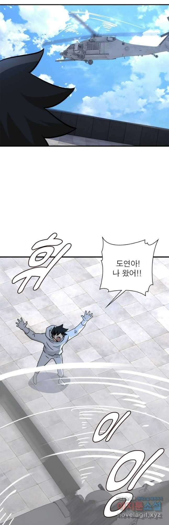 링 오브 가디언 363화 9