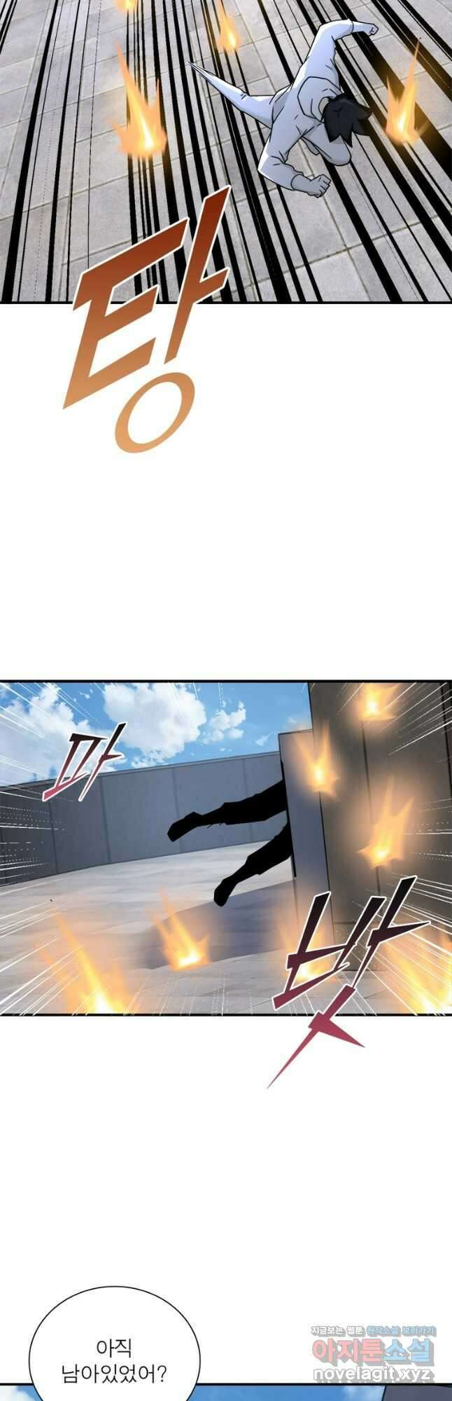링 오브 가디언 363화 12