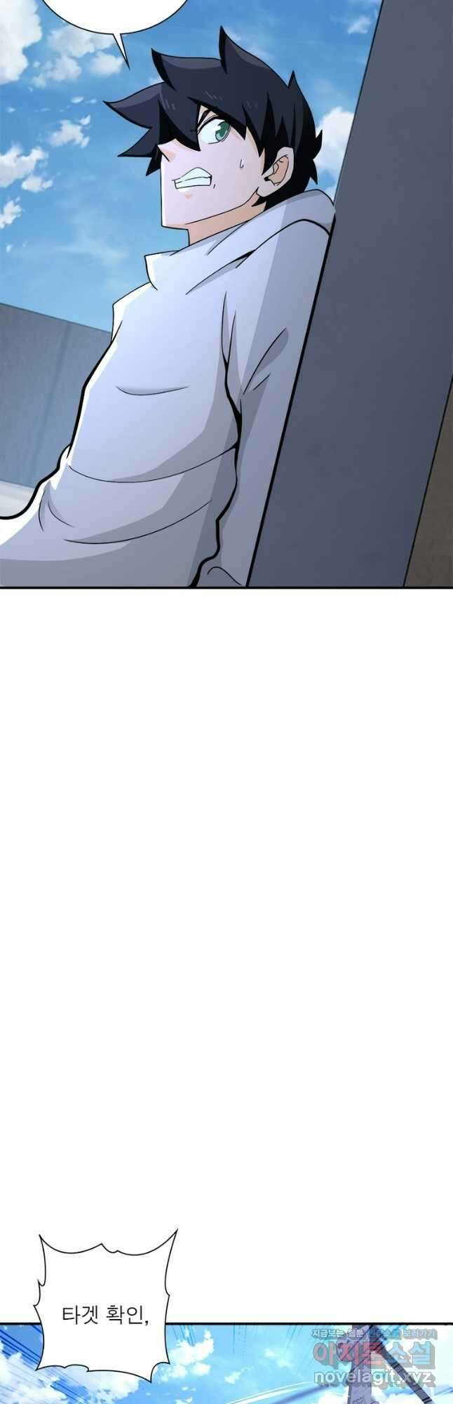 링 오브 가디언 363화 13