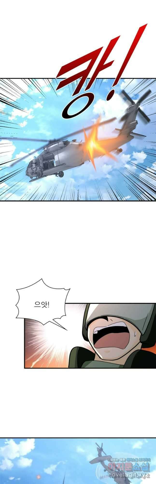 링 오브 가디언 363화 16