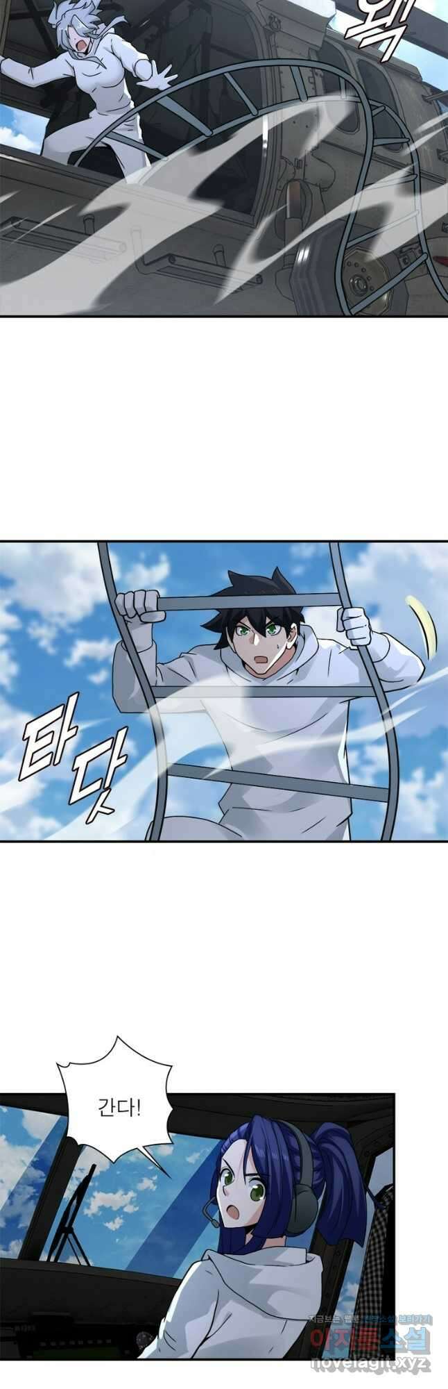 링 오브 가디언 363화 18