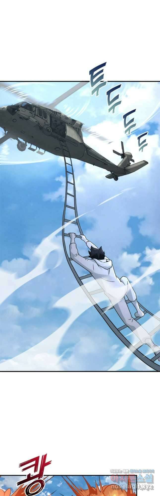 링 오브 가디언 363화 19