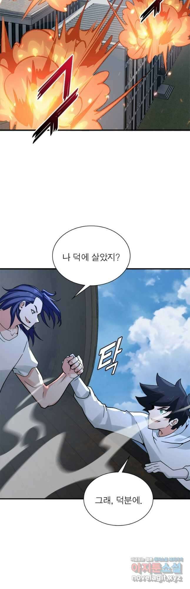 링 오브 가디언 363화 21