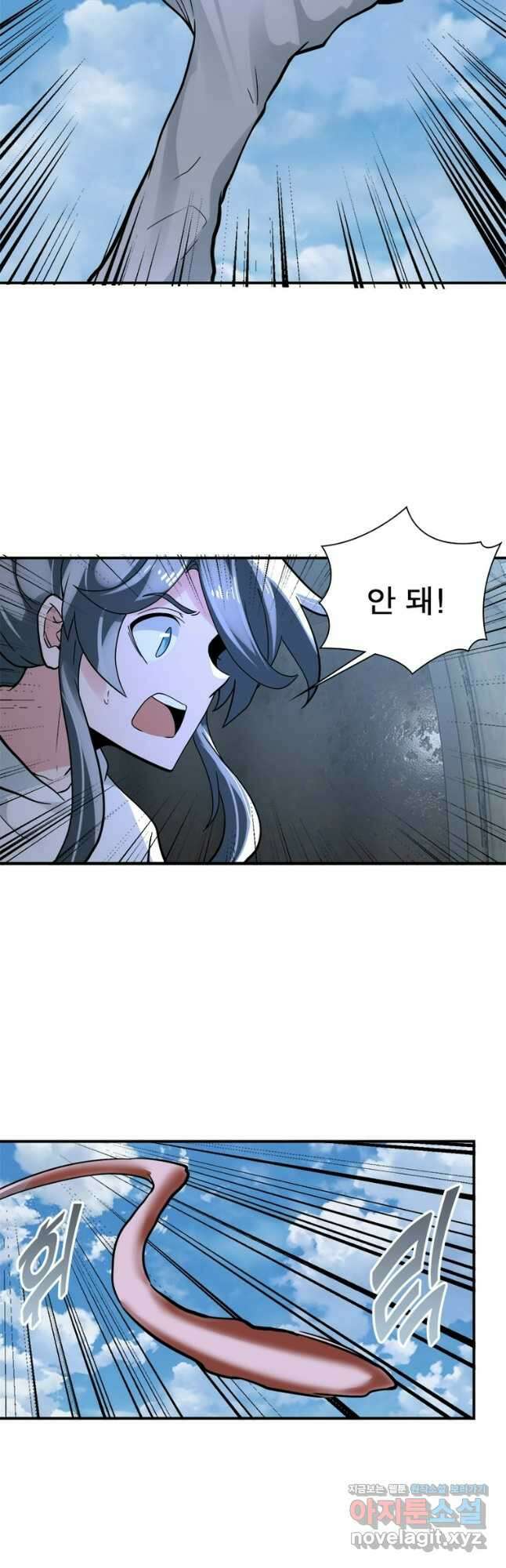 링 오브 가디언 363화 25