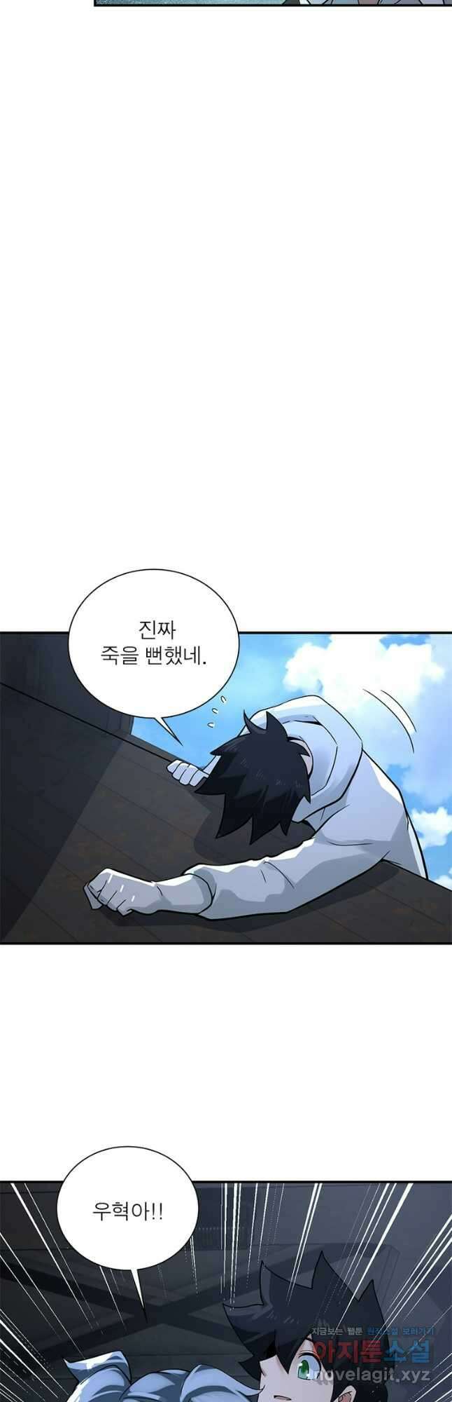 링 오브 가디언 363화 29
