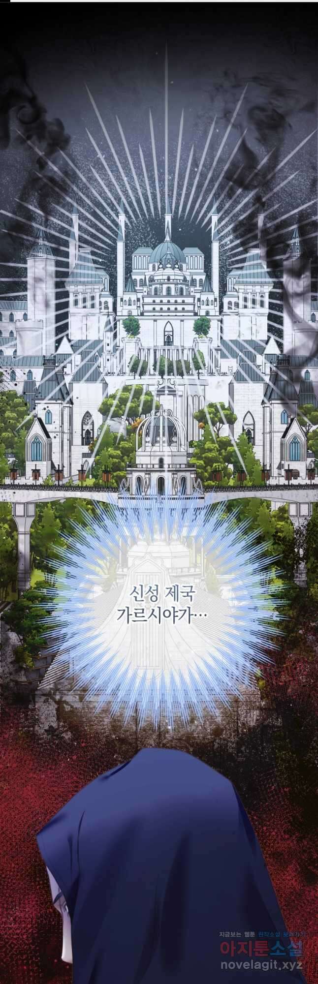 세이렌 악당과 계약가족이 되었다 104화 1