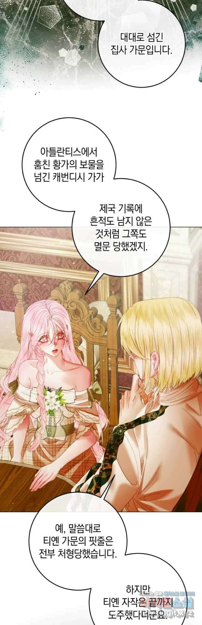 세이렌 악당과 계약가족이 되었다 104화 24