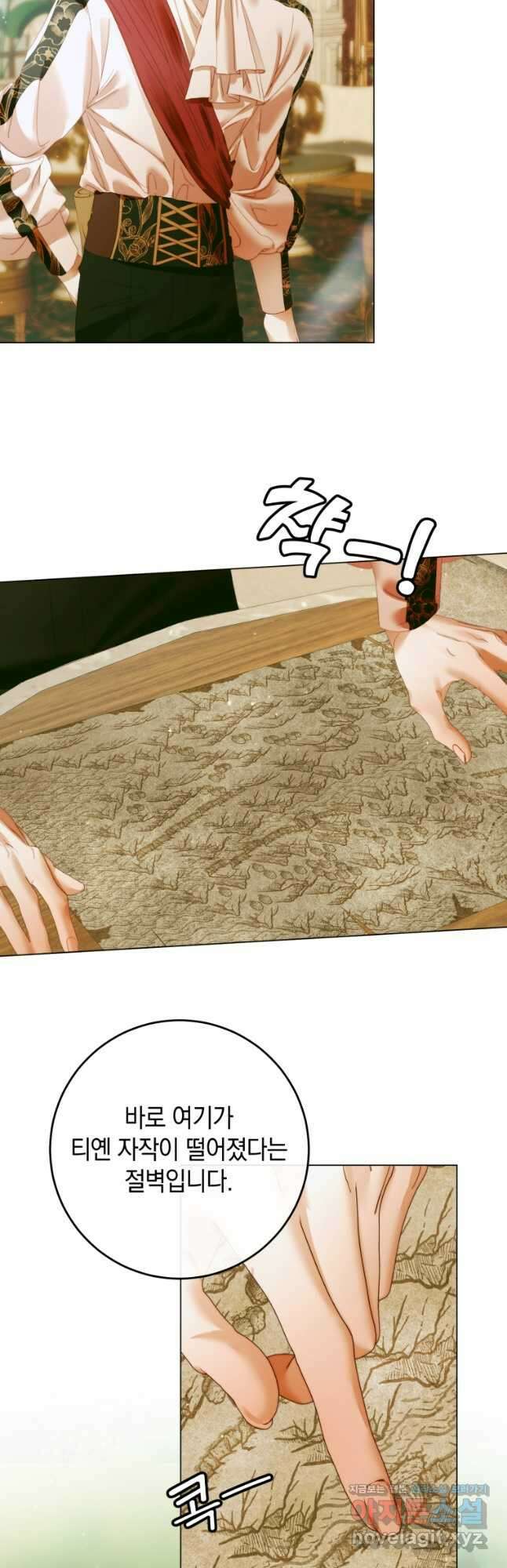 세이렌 악당과 계약가족이 되었다 104화 33