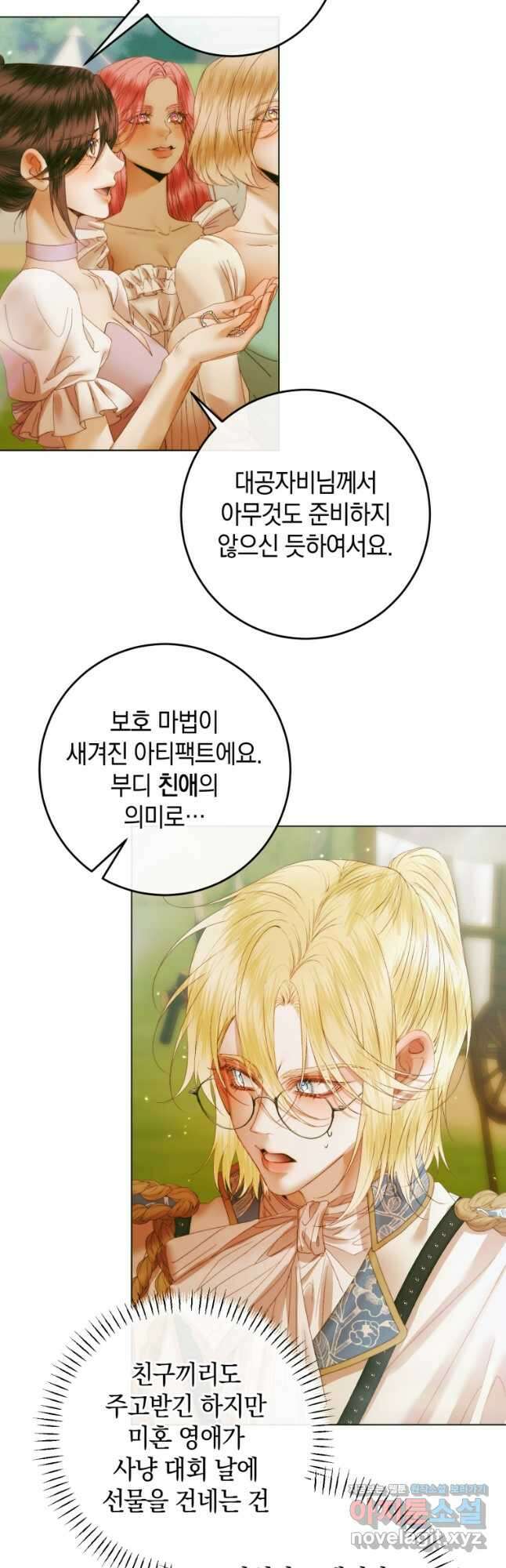 세이렌 악당과 계약가족이 되었다 104화 49