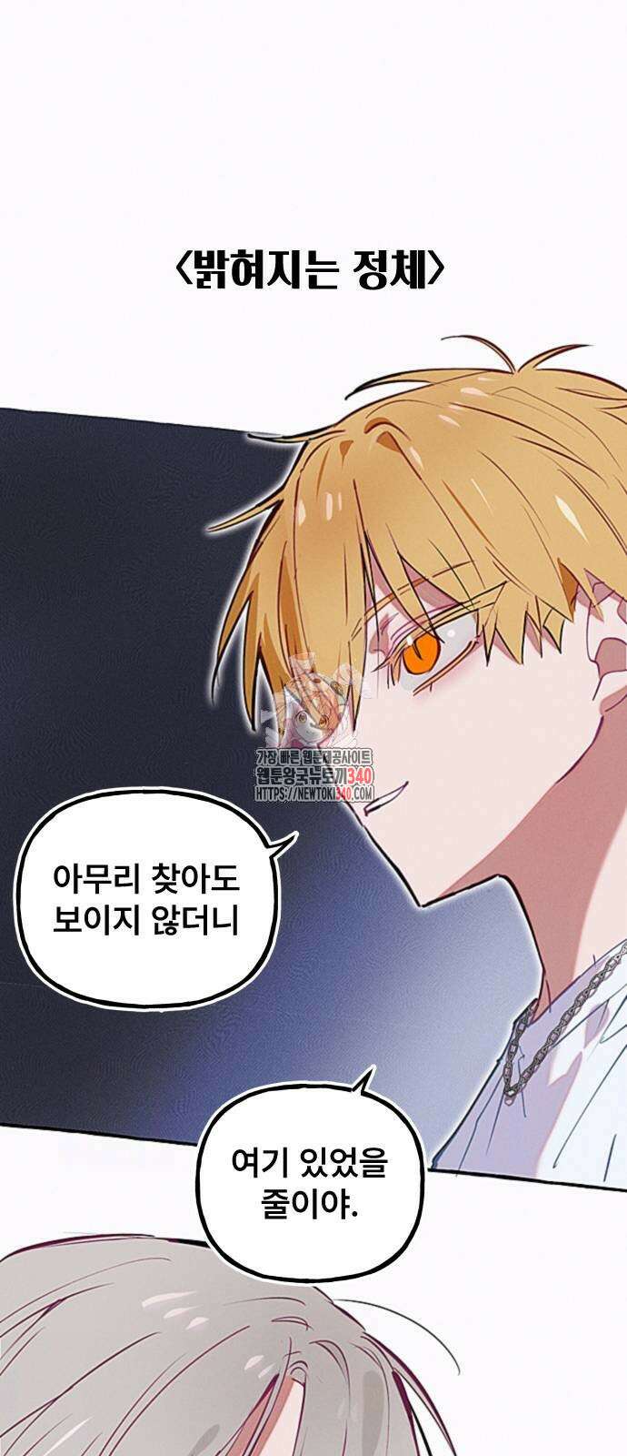 일파만파 13화 1