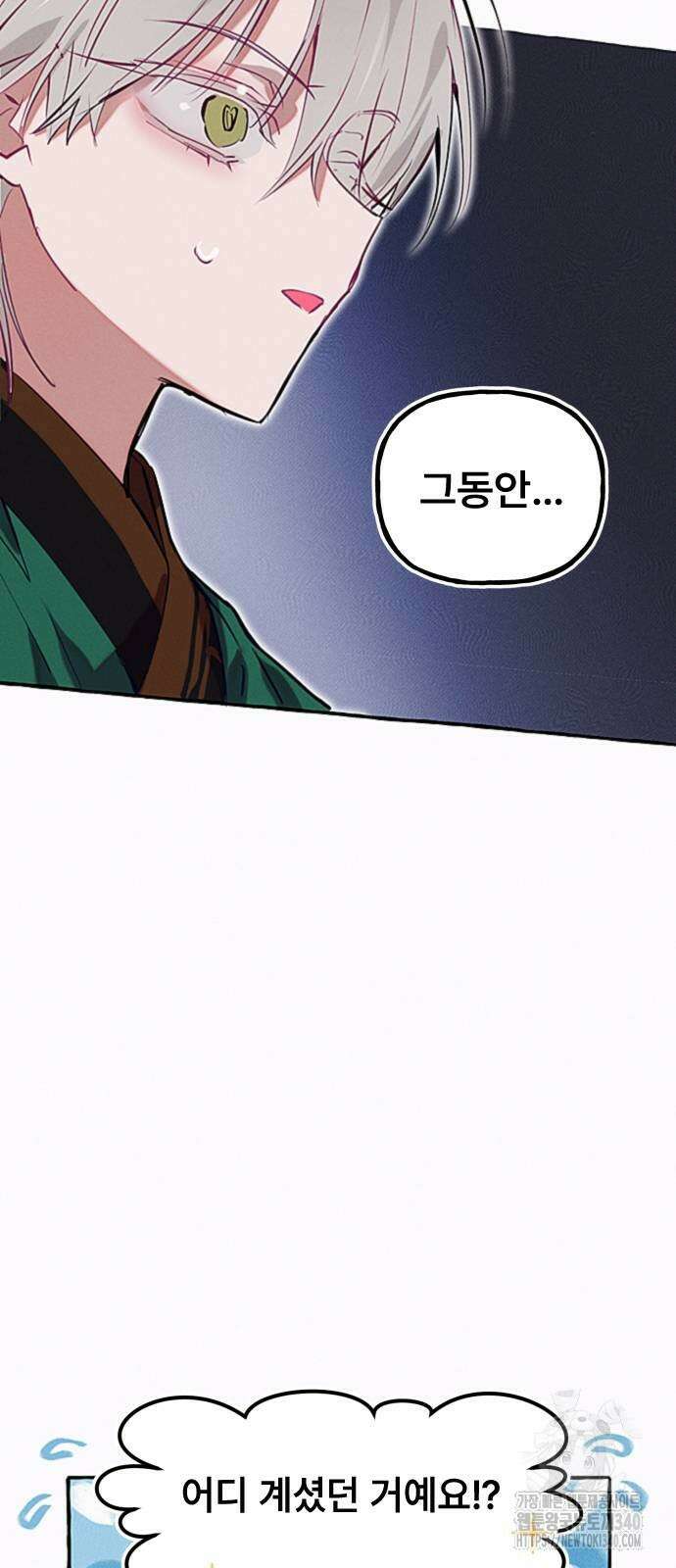 일파만파 13화 2