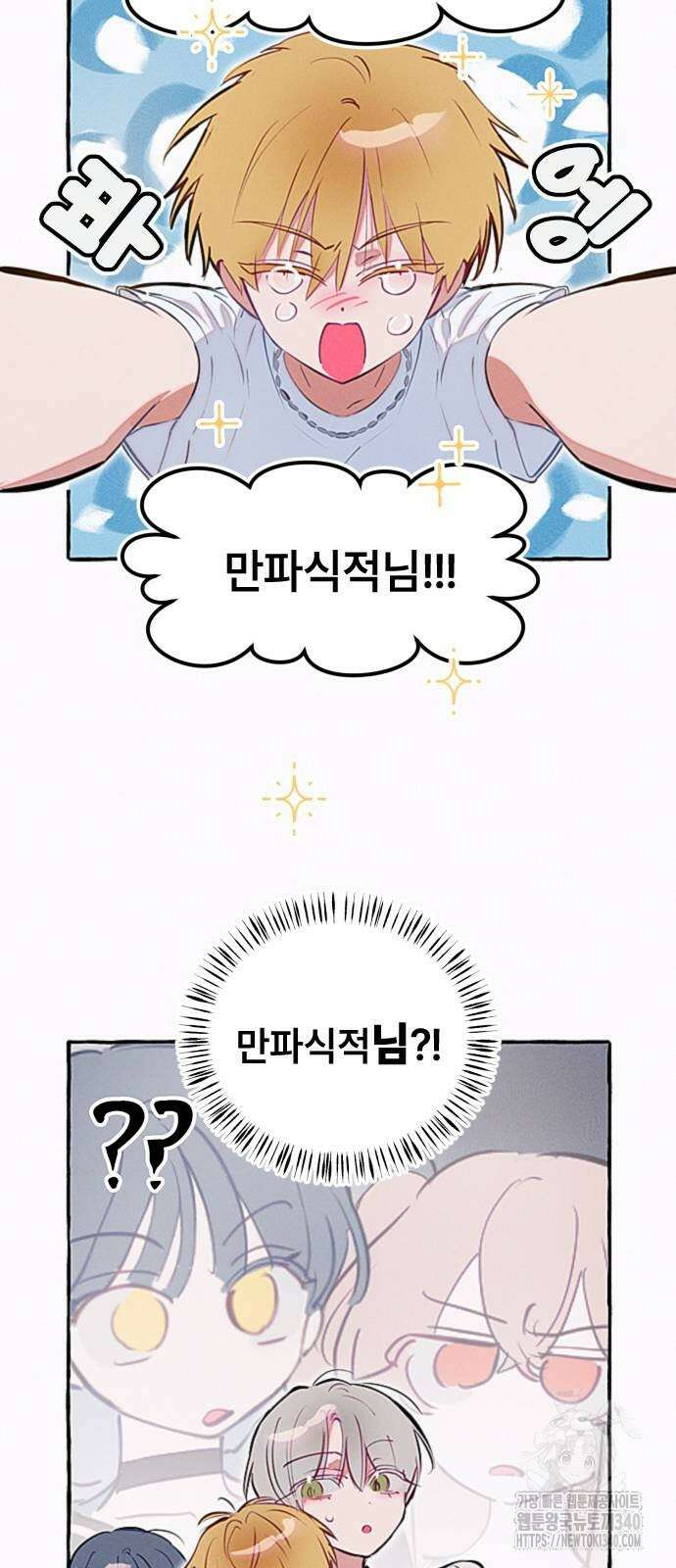 일파만파 13화 3