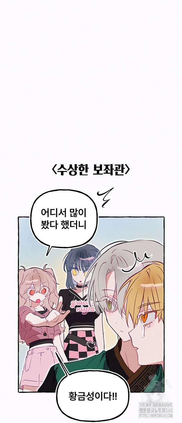 일파만파 13화 7