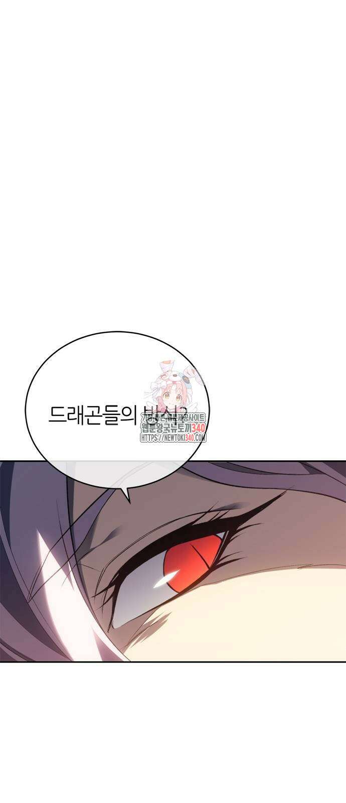 마왕을 그만둔 이유 24화 1