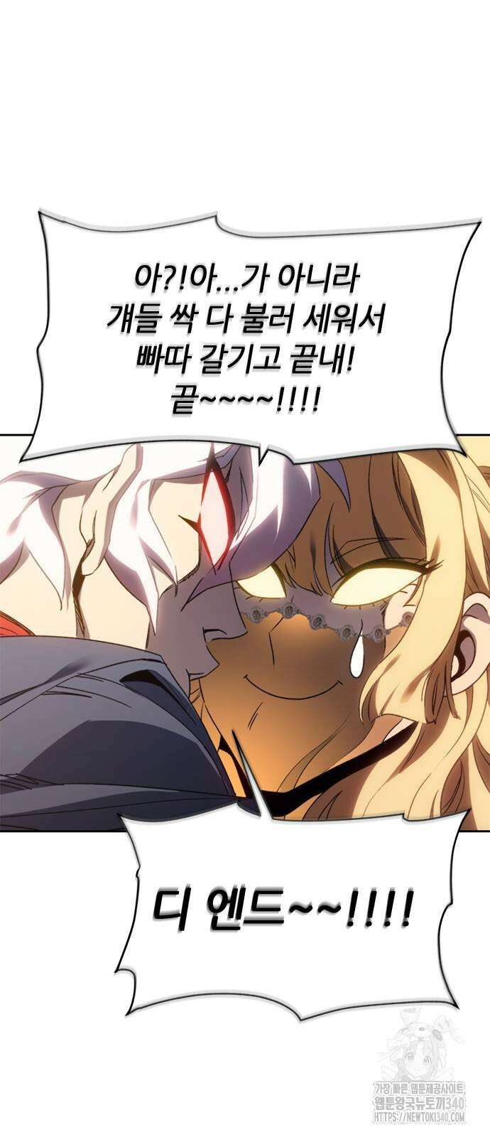 마왕을 그만둔 이유 24화 12