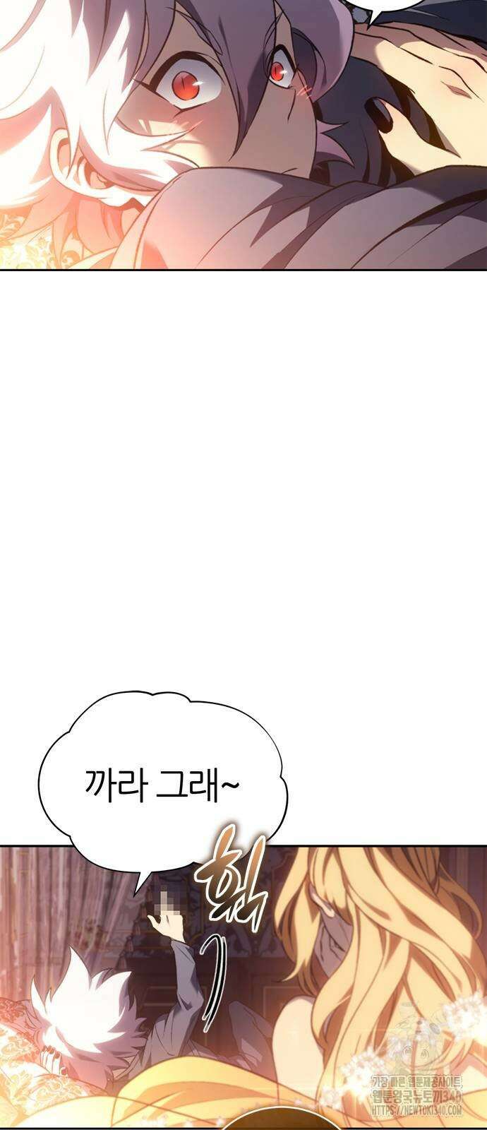 마왕을 그만둔 이유 24화 18