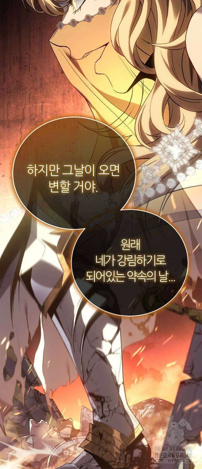 마왕을 그만둔 이유 24화 25