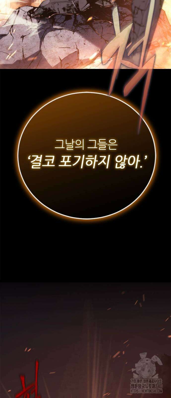 마왕을 그만둔 이유 24화 26