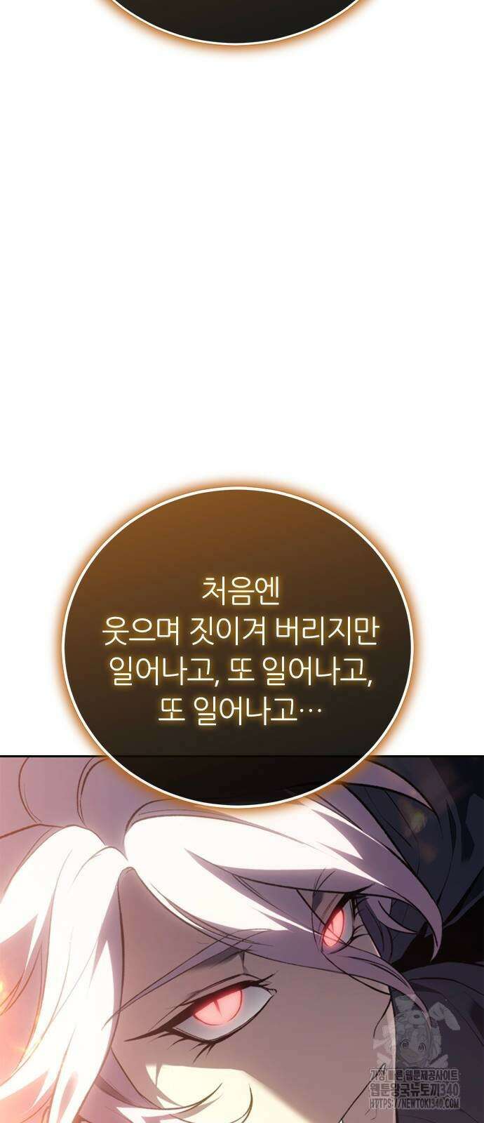 마왕을 그만둔 이유 24화 29