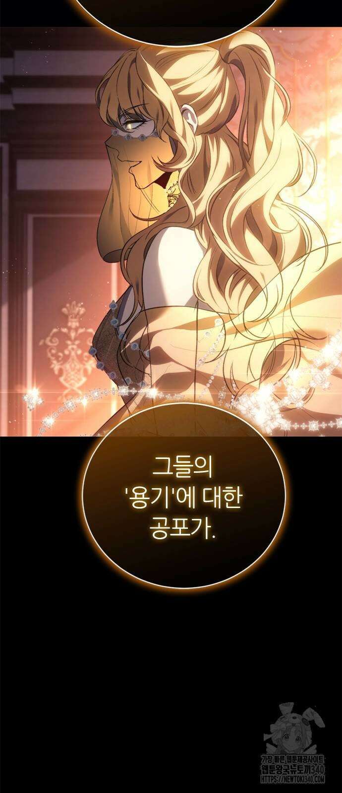 마왕을 그만둔 이유 24화 34