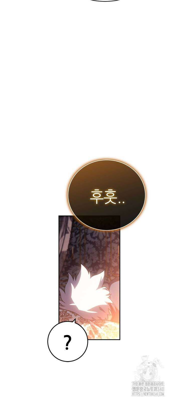 마왕을 그만둔 이유 24화 62