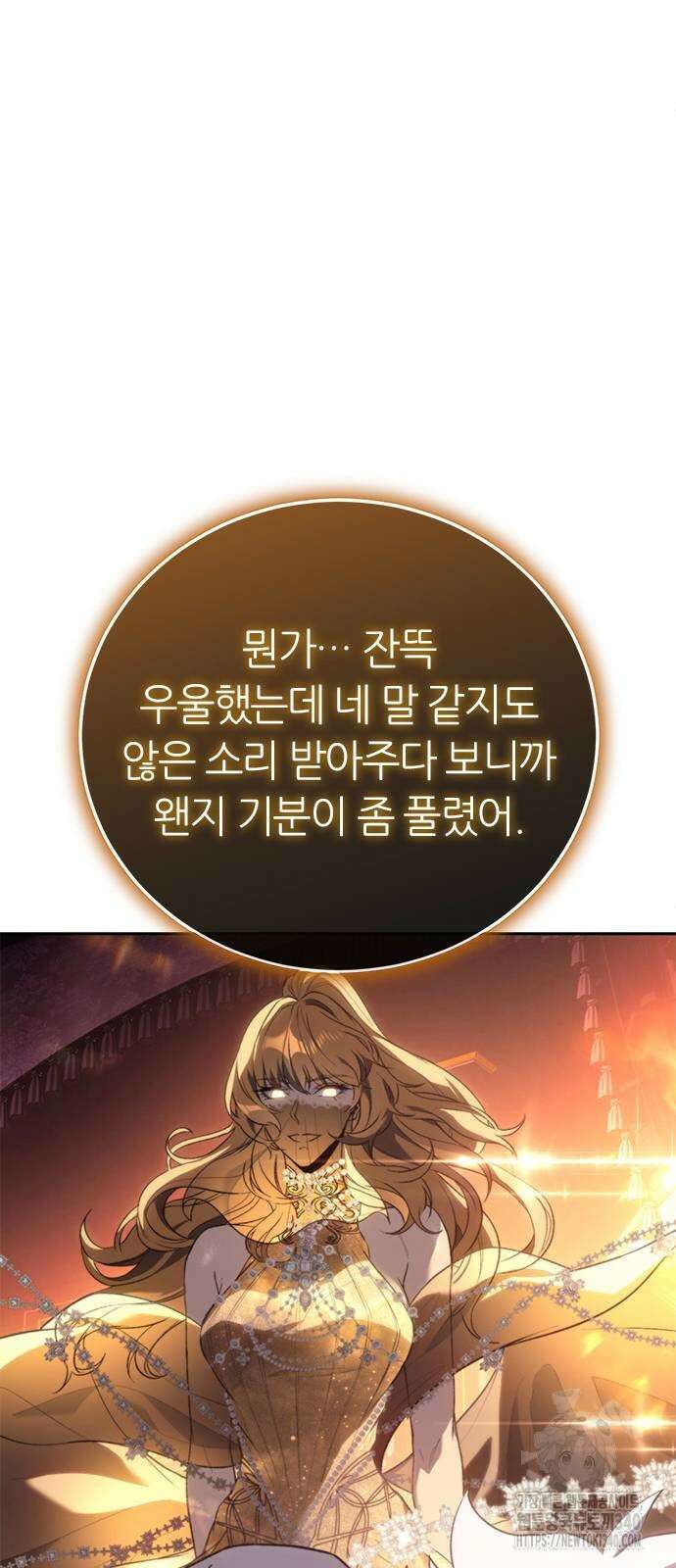 마왕을 그만둔 이유 24화 63
